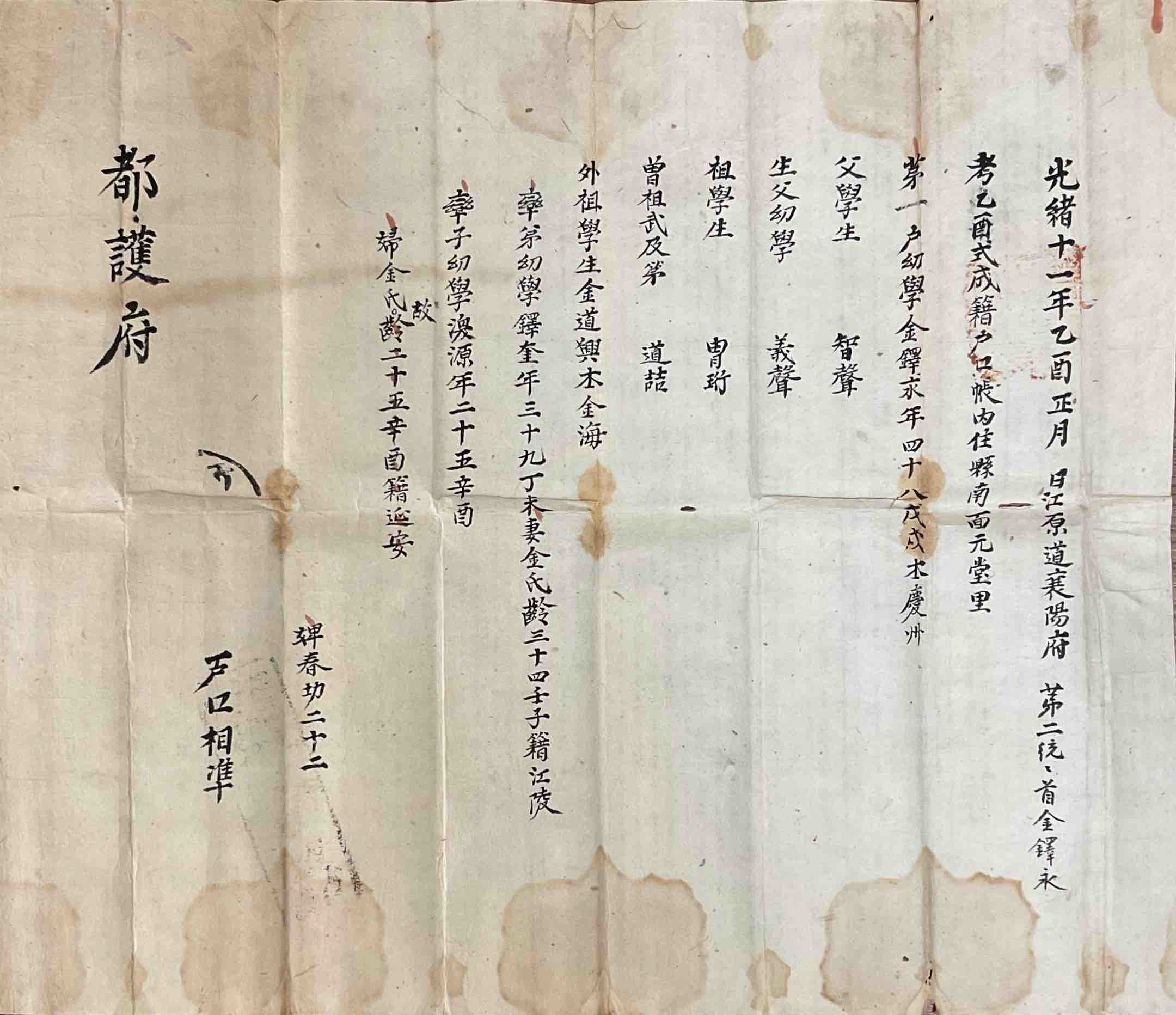 김탁영준호구(1885) 표지
